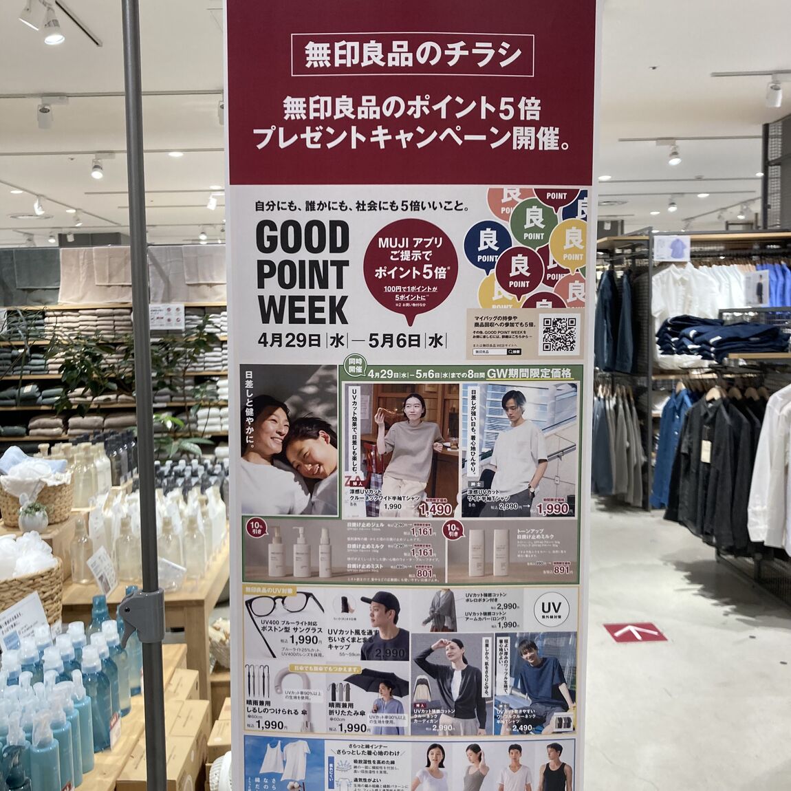 期間限定価格