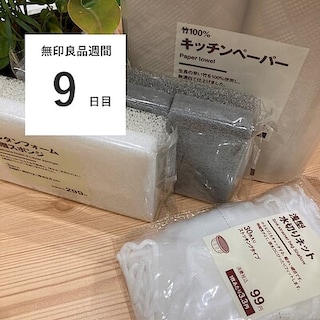 【イオンタウン富雄南】PM8時、勝手の良いお家じかん