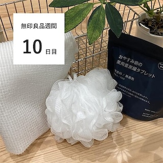 【イオンタウン富雄南】PM9時、健やかな明日を迎えるために