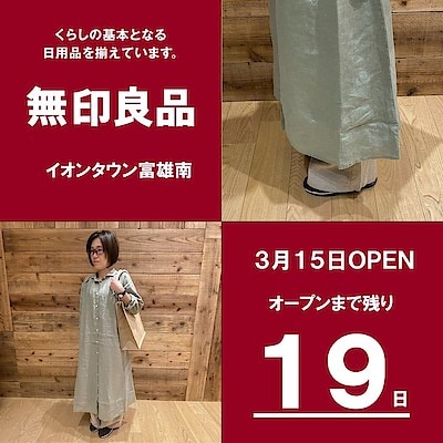 【イオンタウン富雄南】スタッフスナップ　/　身長165cm