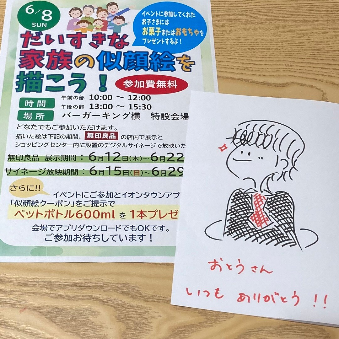 タイトル