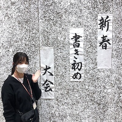 【イオンタウン富雄南】書き初め大会開催のお知らせ