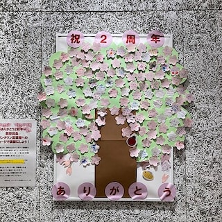 【イオンタウン富雄南】オープン2周年イベントを開催いたしました①