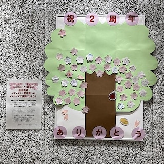 【イオンタウン富雄南】2周年イベントを開催中です！