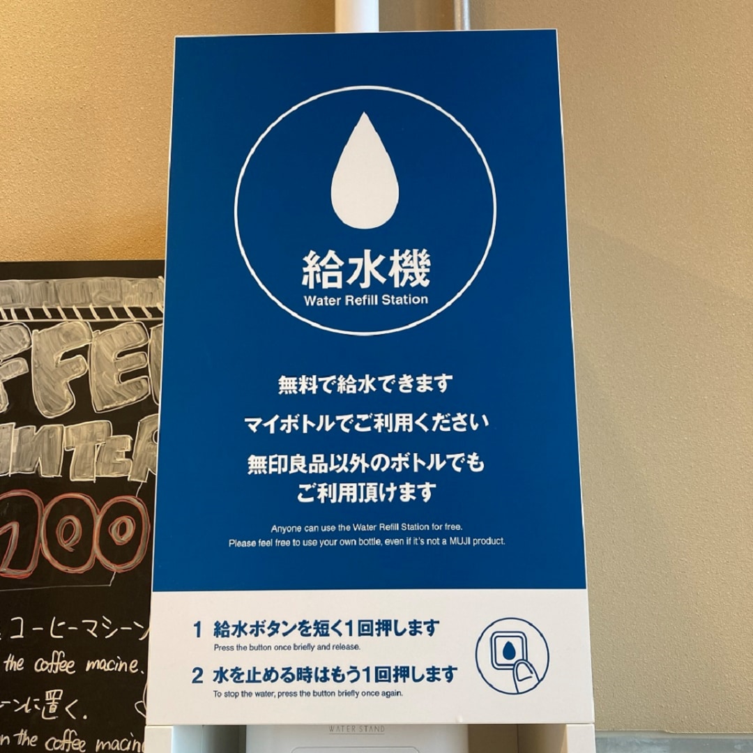 サムネ　給水機