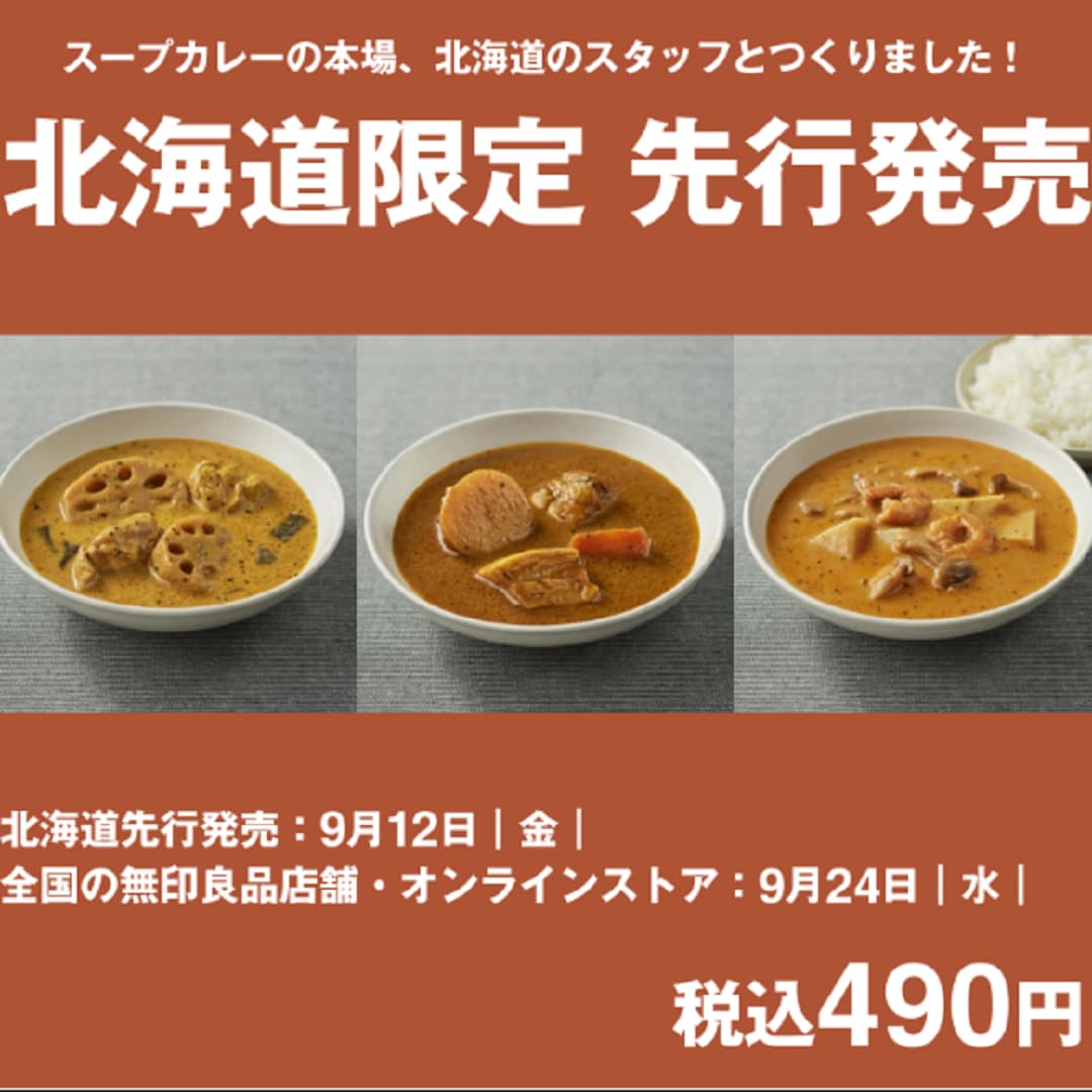 先行発売　３種