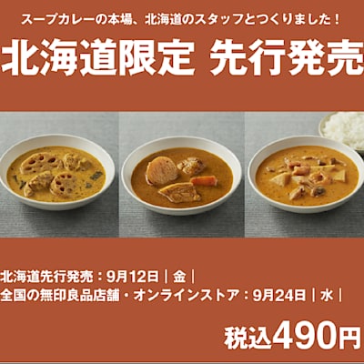【室蘭ＭＯＲＵＥ中島】試食会実施のお知らせ