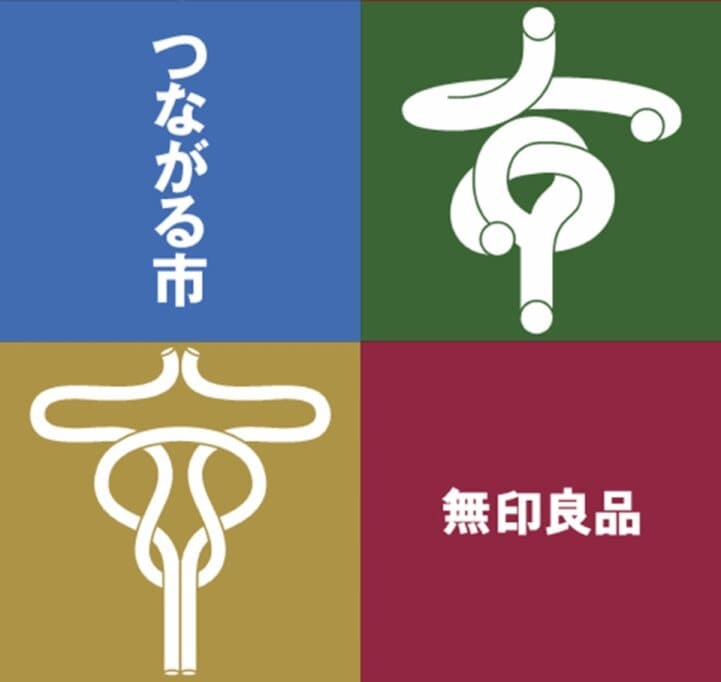 つながる市_サムネ