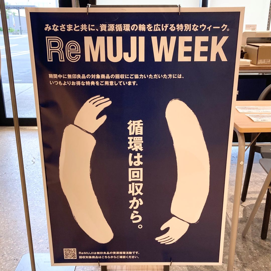ReMUJIサムネ