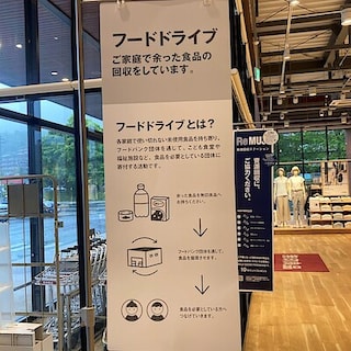 【室蘭ＭＯＲＵＥ中島】ReMUJIWEEK開催中　わけあり品とフードドライブのご紹介 