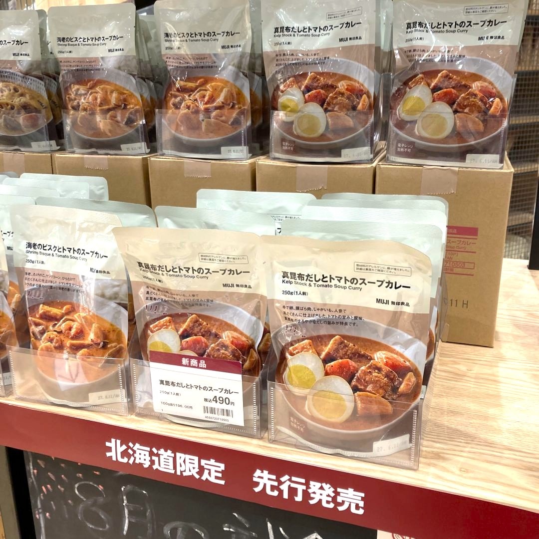 スープカレーサムネ