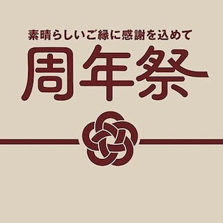 【室蘭ＭＯＲＵＥ中島】第八弾　周年祭イベントのお知らせ　『つながる市出店店舗紹介②』