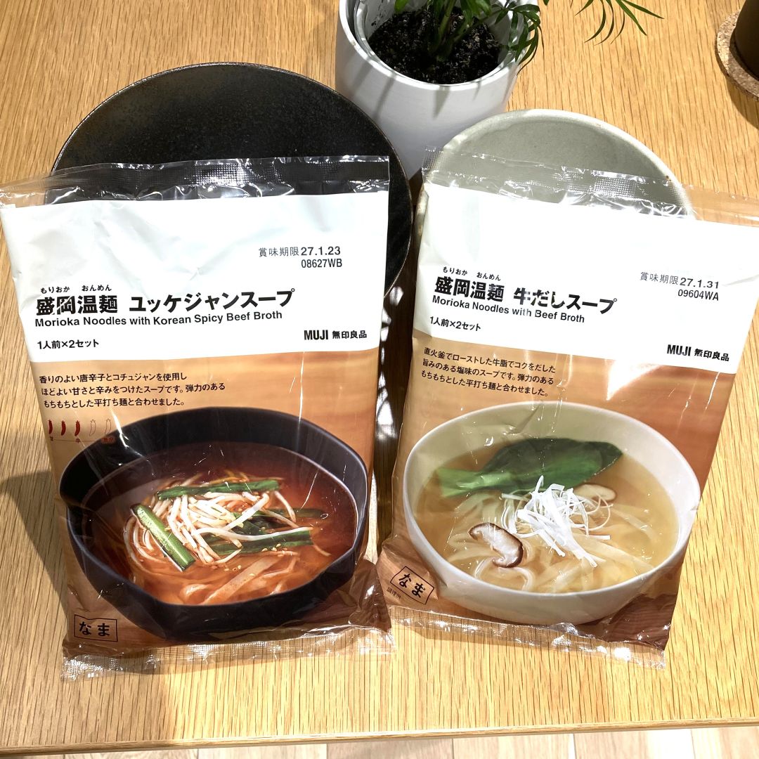 盛岡温麺の写真