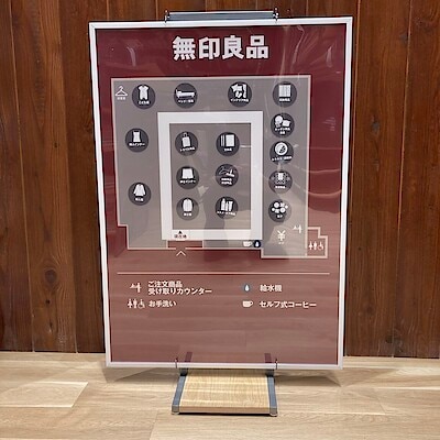 【室蘭ＭＯＲＵＥ中島】品揃えのご紹介
