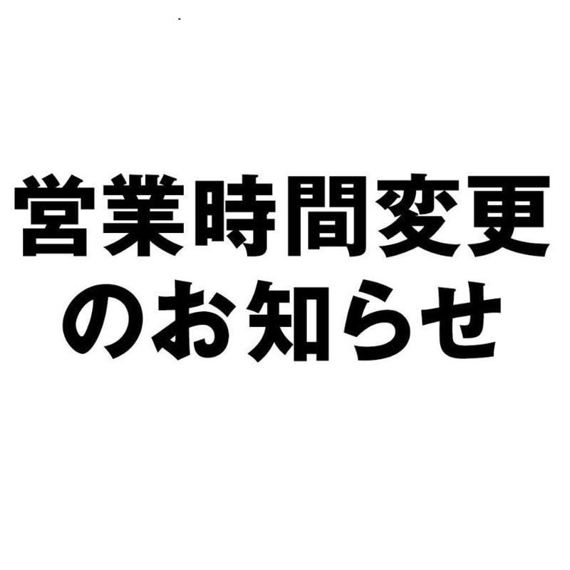 時間