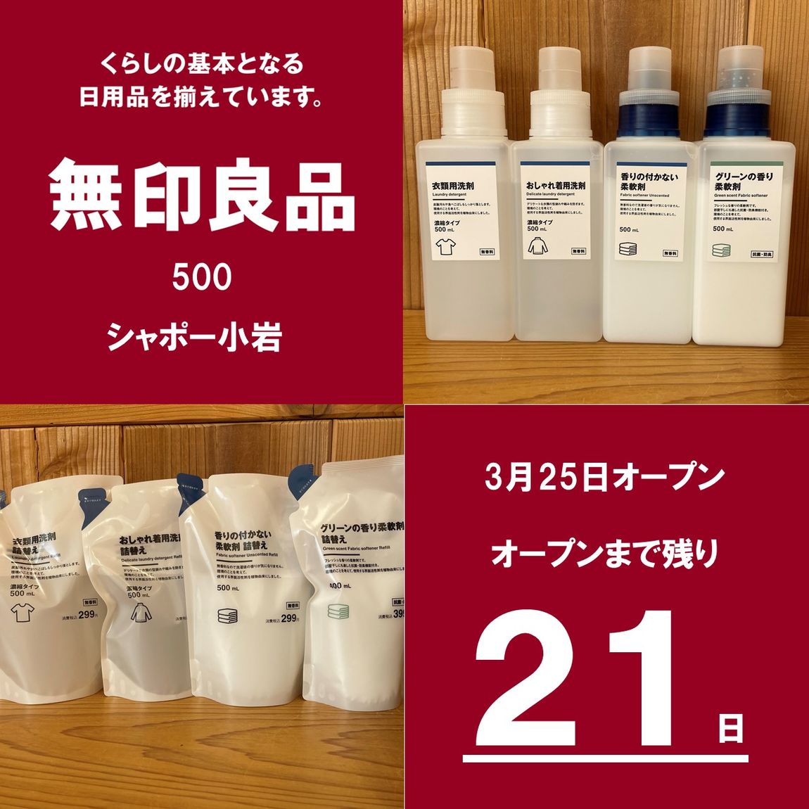 おたより　洗剤紹介