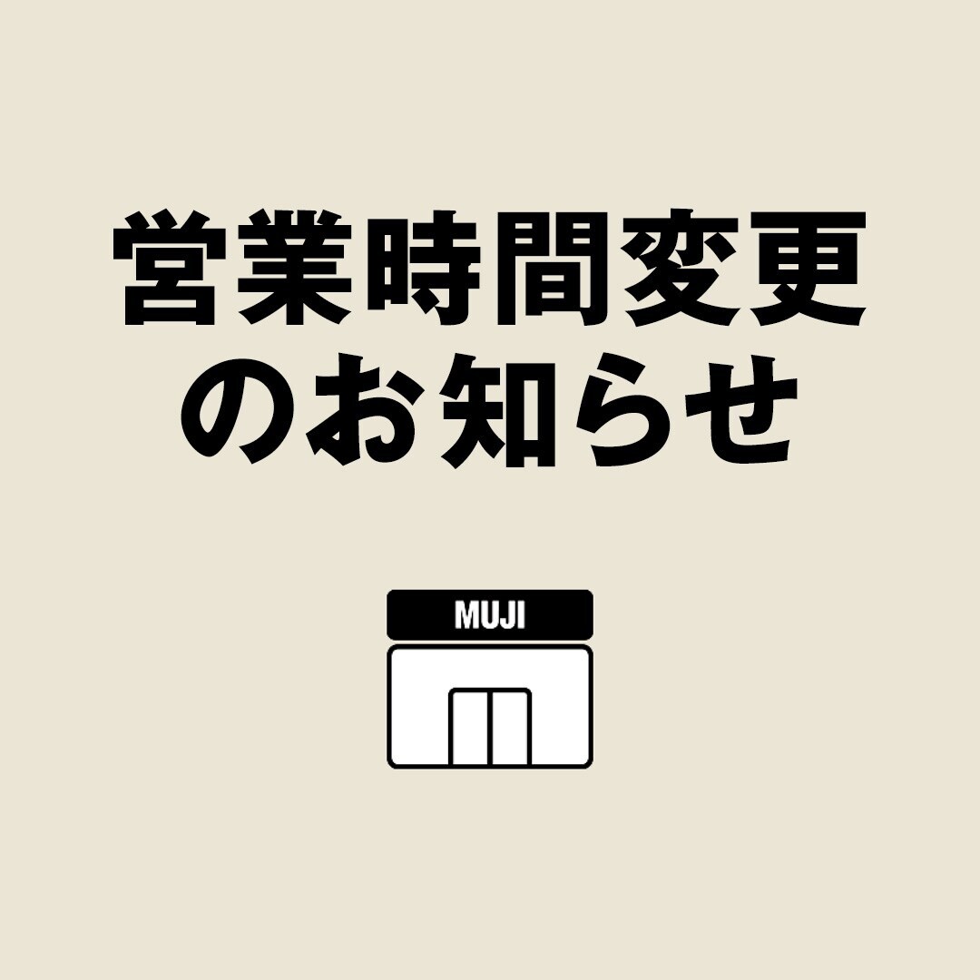 花火大会に伴う営業時間変更のお知らせ