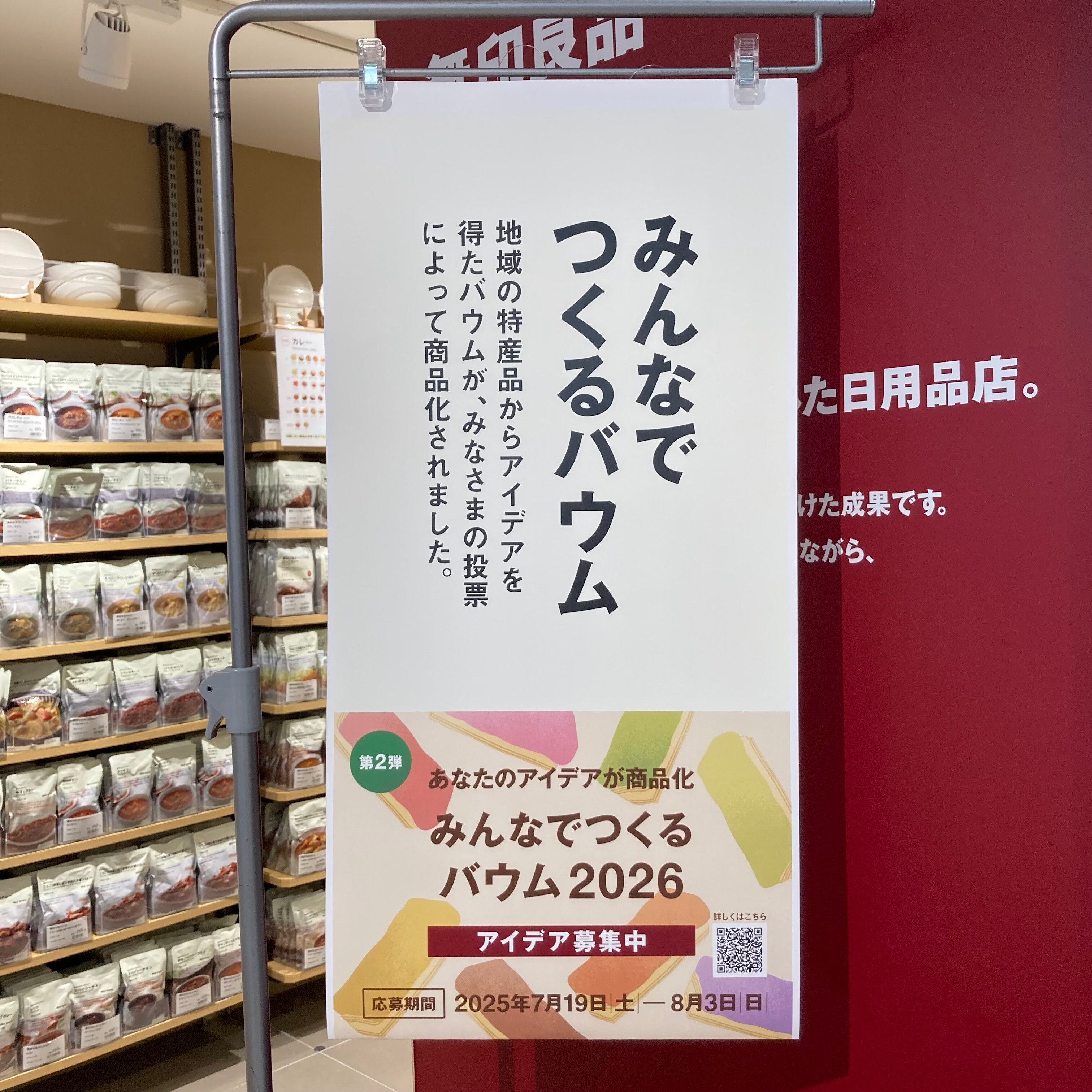 みんなでつくるバウム