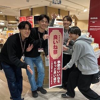 【無印良品500シャポー小岩】もうすぐ始まる「良いね祭」のご案内です