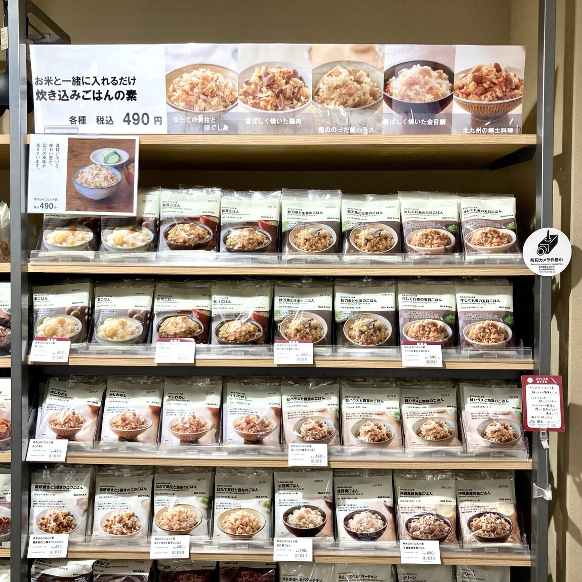炊き込みごはんの素