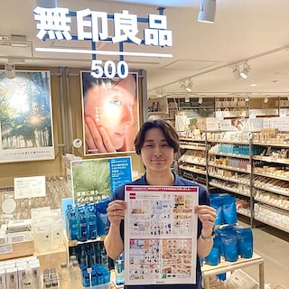 【無印良品５００シャポー小岩】夏の期間限定価格商品のお知らせ