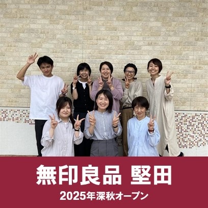 【堅田】スタッフ集合