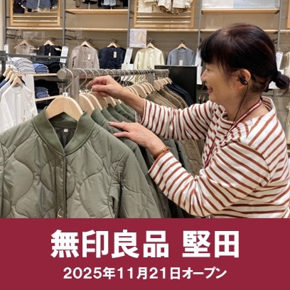 【堅田】ハンガーの衣服を確認しています