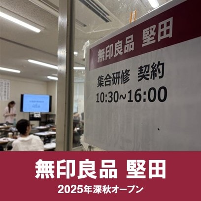 【堅田】オープニングスタッフ集合研修がはじまりました