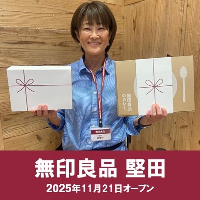 【堅田】無料ギフトボックスのご紹介