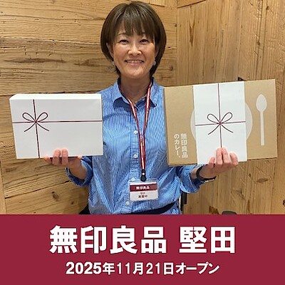 【堅田】無料ギフトボックスのご紹介