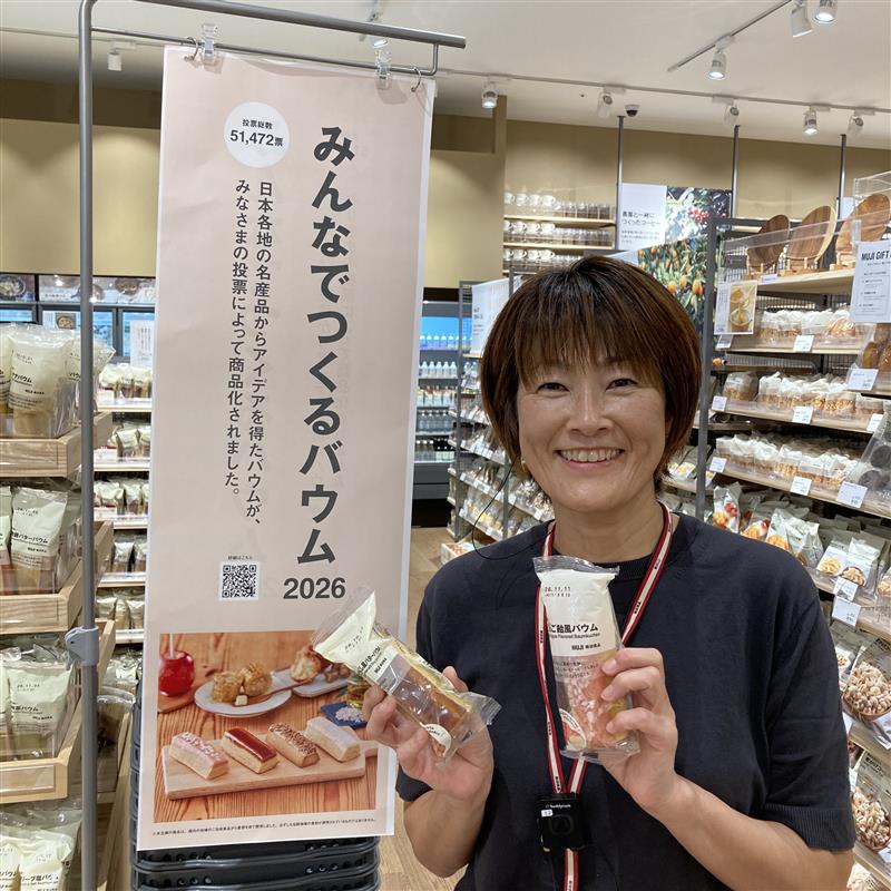 【堅田】みんなでつくるバウムのご紹介