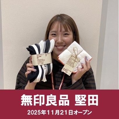 【堅田】オープン記念限定商品のご紹介