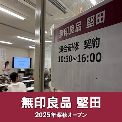 【堅田】オープニングスタッフの研修がはじまりました