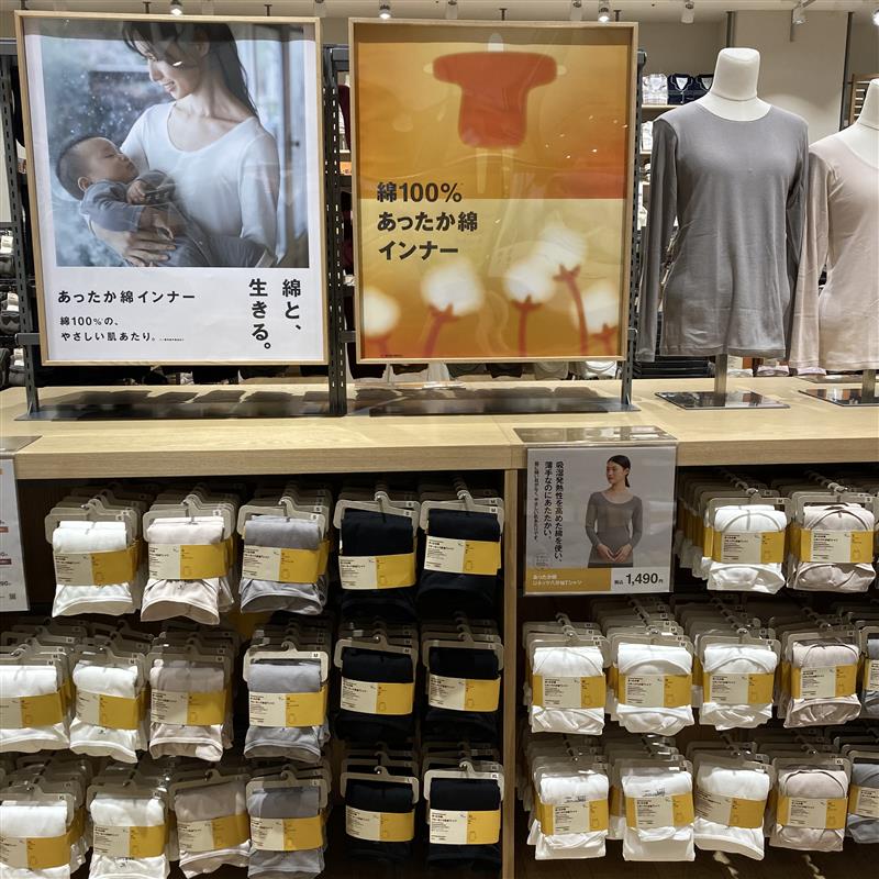 【堅田】あったか綿ご紹介