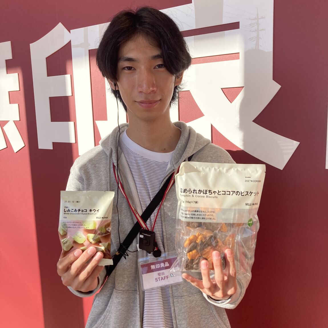 【堅田】試食のご案内