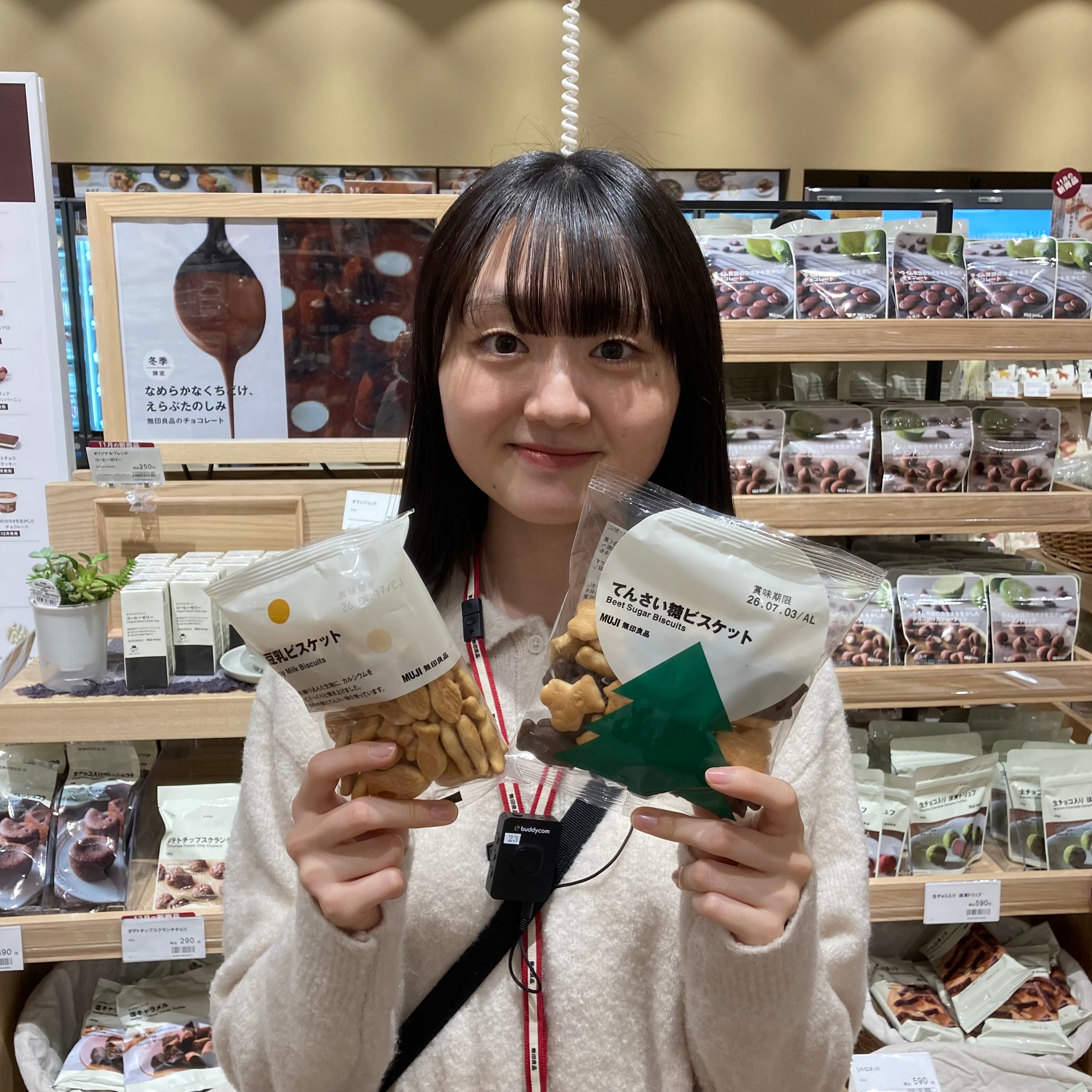 週末の試食（てんさい糖ビスケットと豆乳ビスケット）