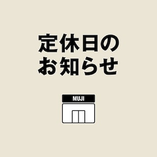 【堅田】6月4日(木)店休日のおしらせ