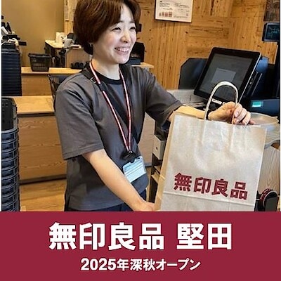 【堅田】「店頭受取サービス」でサクッとお買い物