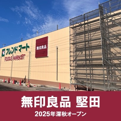 【堅田】お店の看板がつきました。