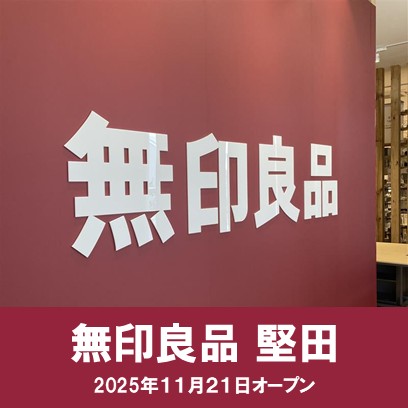 【堅田】お店にサインが付きました