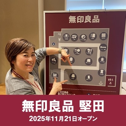 【堅田】フロア紹介～衣料品編～