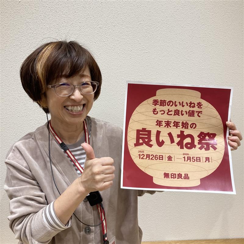 【堅田】良いね祭り開催中