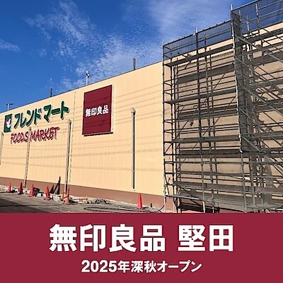 【堅田】お店の看板がつきました。