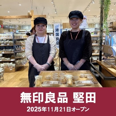 【堅田】試食を実施しました