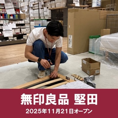 【堅田】　～家具の組み立て～