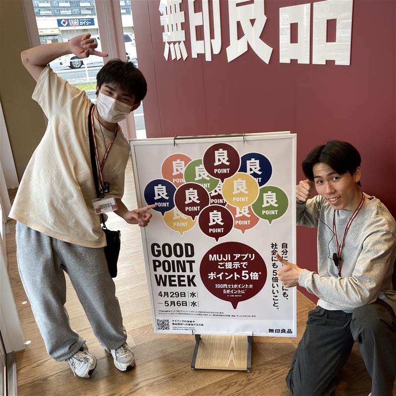 【堅田】スタッフのおすすめ