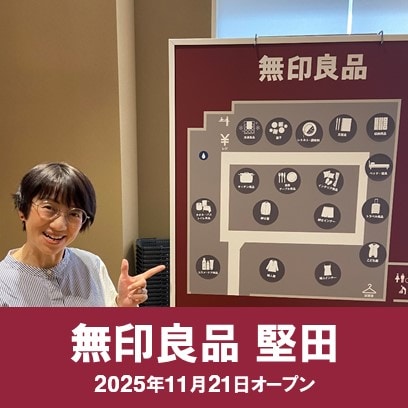 【堅田】ヘルビフロア紹介