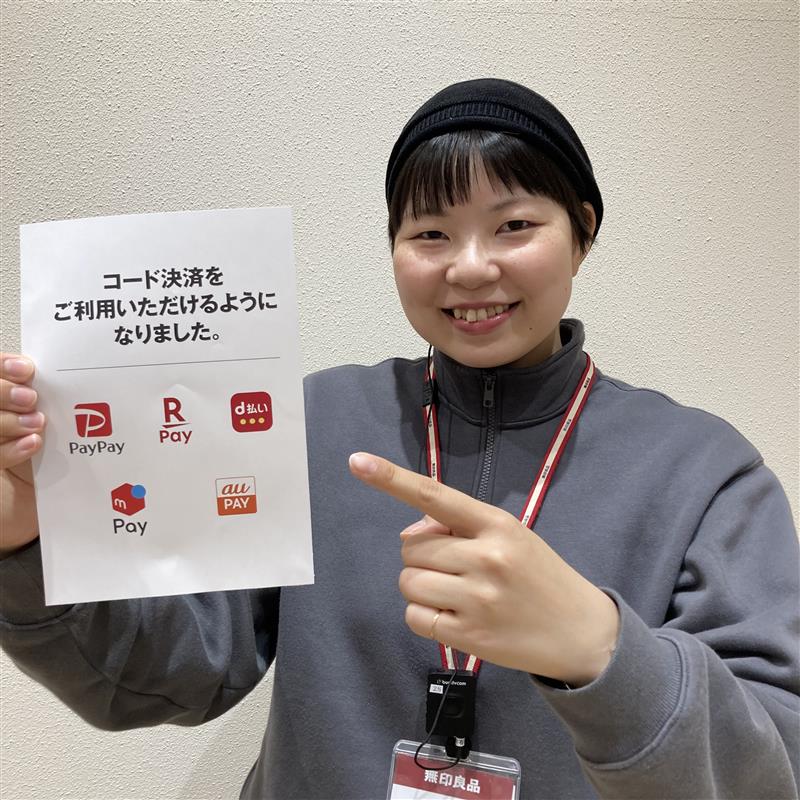 【堅田】コード決済が使えるようになりました。