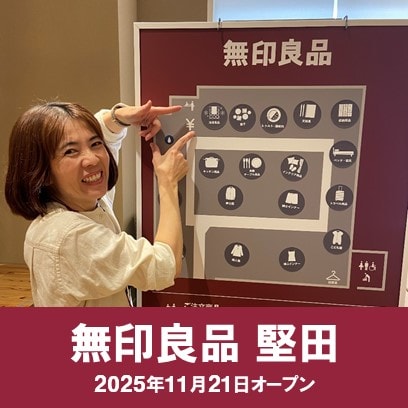 【堅田】食品フロア紹介