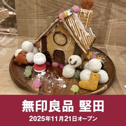 【堅田】ヘクセンハウスをつくってみました